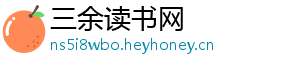 三余读书网